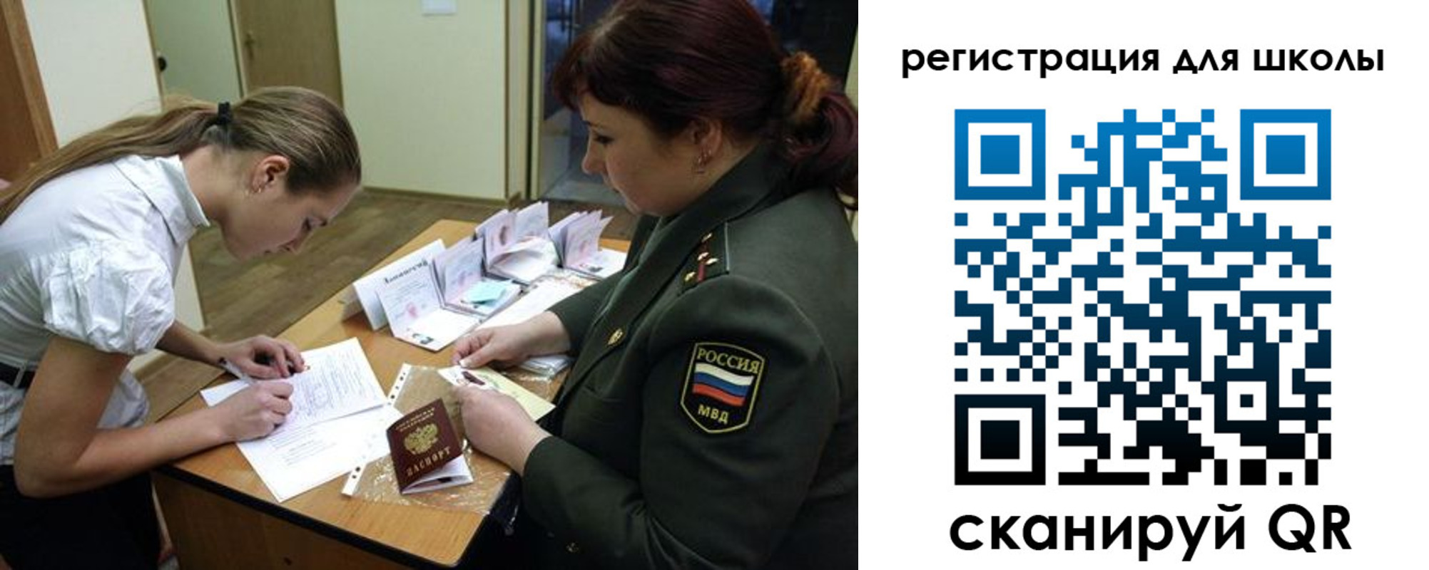 временная регистрация поиск в Миньяре