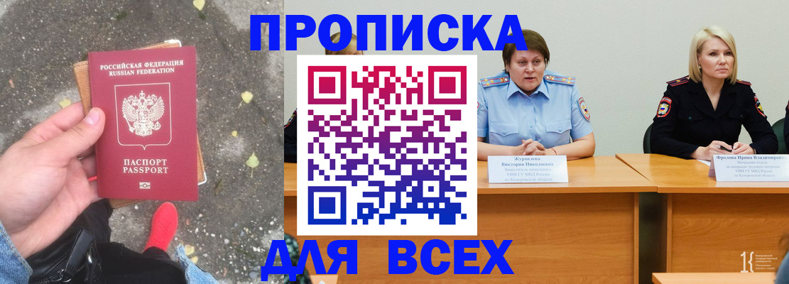миграционный учет в Миньяре