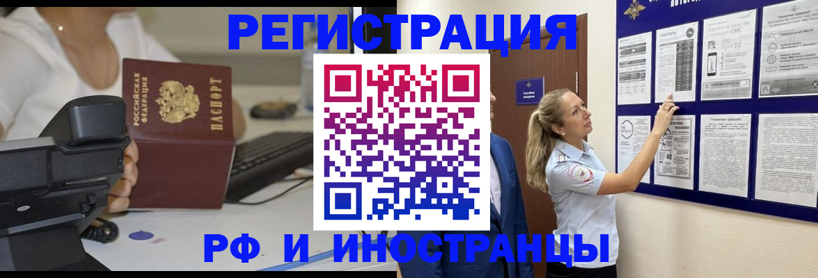 регистрация в Миньяре