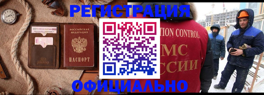 временная регистрация для школы в Миньяре