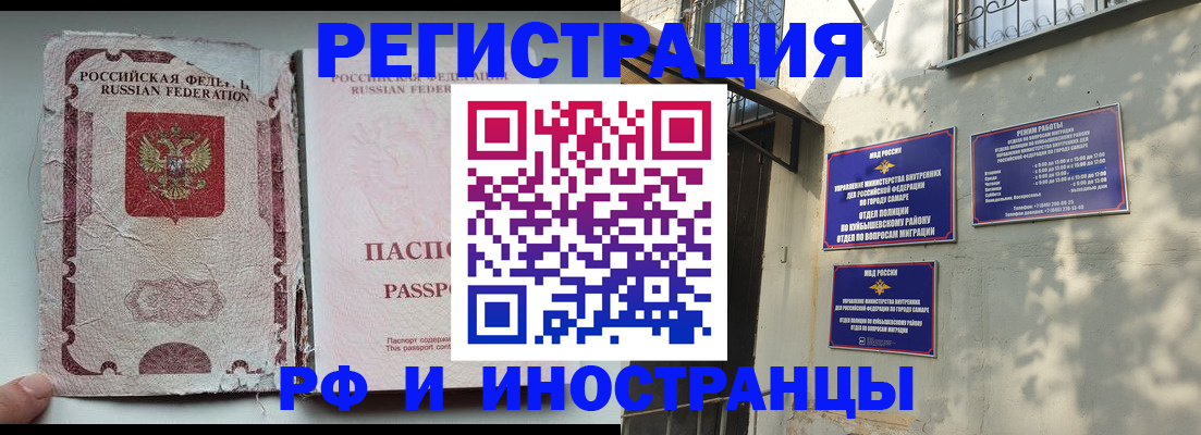 временная регистрация надежно в Миньяре