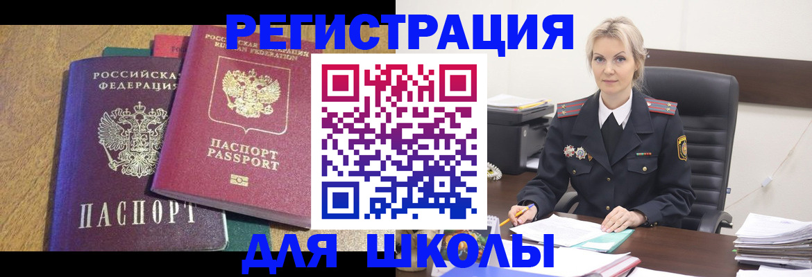 временная регистрация госуслуги в Миньяре